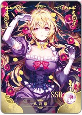 NS-16-009 Yukari Yakumo | Touhou Project